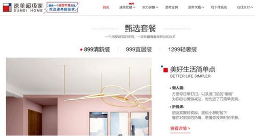網(wǎng)絡工程與家裝變革 數(shù)字化浪潮能否破解傳統(tǒng)困局？