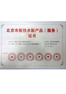 北京九方宏信 軟硬并舉，驅動交通裝備與技術服務雙輪發展