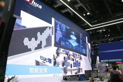 大華股份攜前沿技術亮相北京InfoComm China 2021，引領軟件技術服務新浪潮
