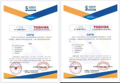 東芝復合機深化國產適配，實現與UOS系統無縫融合