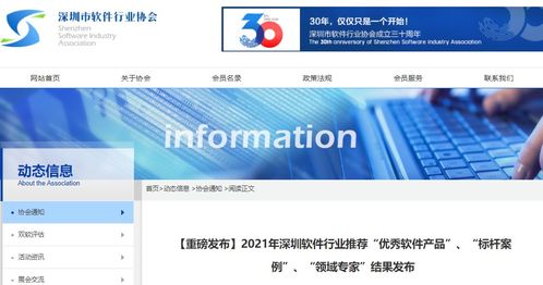 三獎(jiǎng)齊發(fā)，法大大電子合同斬獲2021深圳優(yōu)秀軟件產(chǎn)品殊榮，北京軟件技術(shù)服務(wù)實(shí)力彰顯