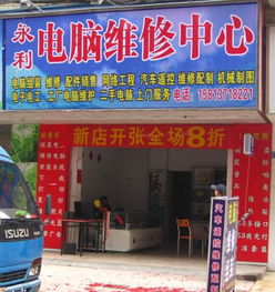 龍華大浪工廠電腦包月上門維修維護服務(wù) 專業(yè)廠家方案，透明價格，高效保障