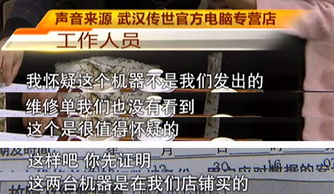 新購惠普電腦驚現(xiàn)歷史維修記錄 蘇寧回應(yīng)“第三方商品”引發(fā)的消費者權(quán)益思考